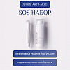 SOS-набор экстренной помощи при воспалении кожи