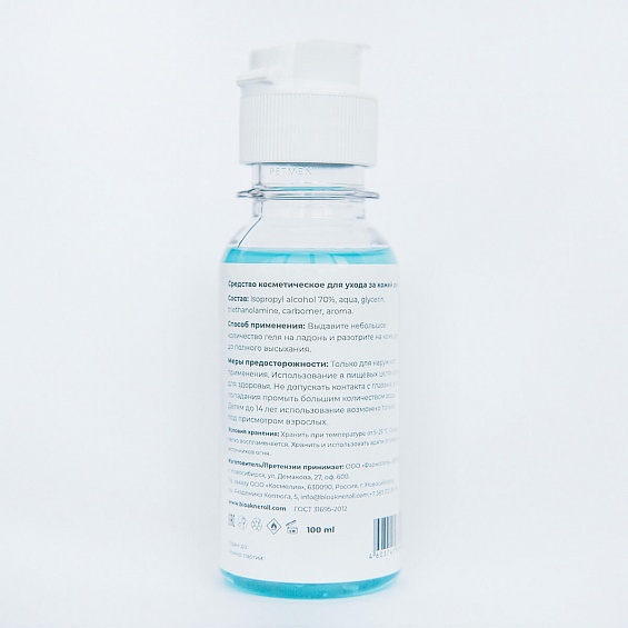 Гель антисептический для рук Bioakneroll, 70% isopropyl alcohol — индивидуальное средство защиты в период эпидемии
