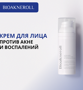 Анти-акне крем для ухода за проблемной кожей лица "Bioakneroll"